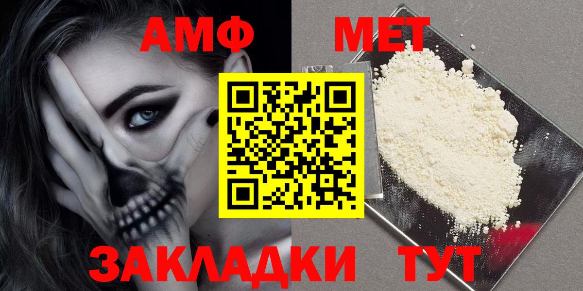 АМФЕТАМИН VHQ Белебей