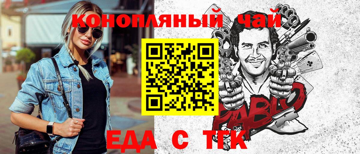 Белебей  Canna-Cookies конопля  Вход с VPN 