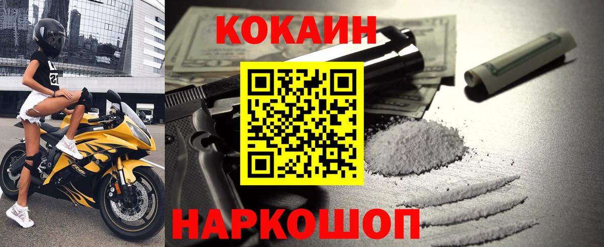 Белебей  Cocaine Перу  Cocaine 97%  где можно купить   Вход с VPN  КОКАИН 