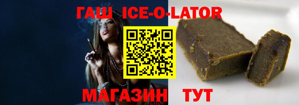 Гашиш гарик  Гашиш ice o lator  ГАШИШ  Вход с VPN  Белебей 