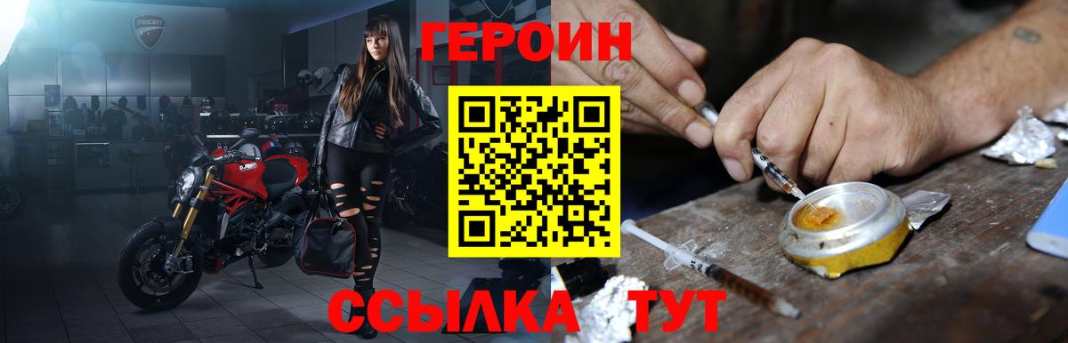 ГЕРОИН  ГЕРОИН Афган  Вход с VPN  Белебей 