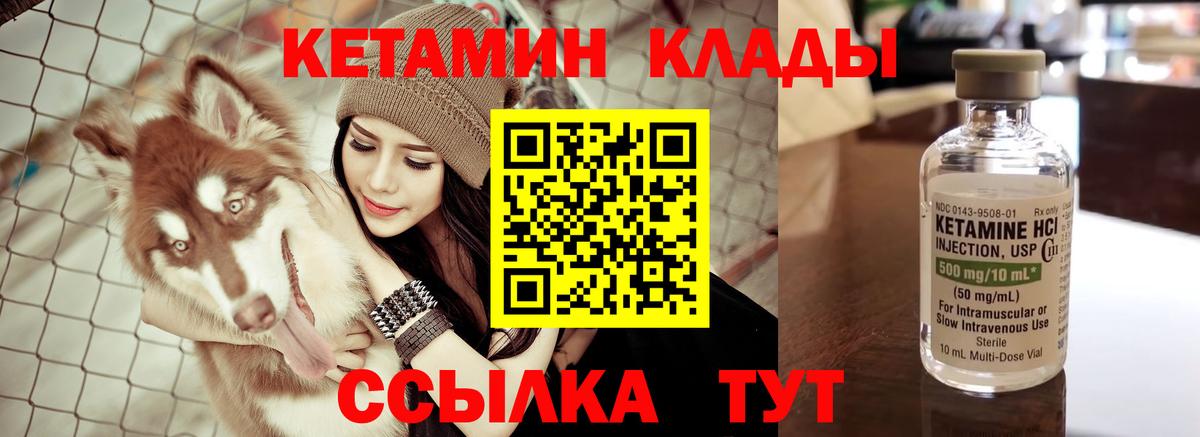 КЕТАМИН ketamine Белебей
