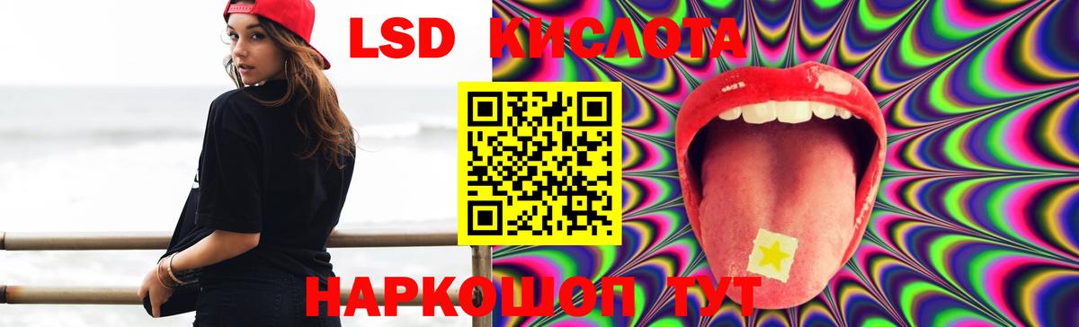 LSD-25 экстази кислота Белебей
