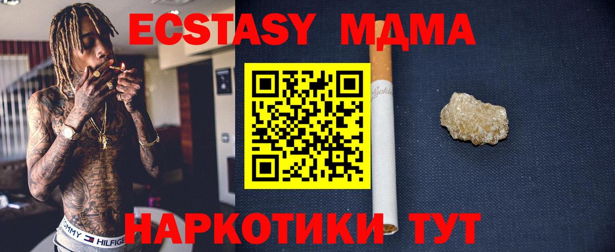 МДМА crystal Белебей