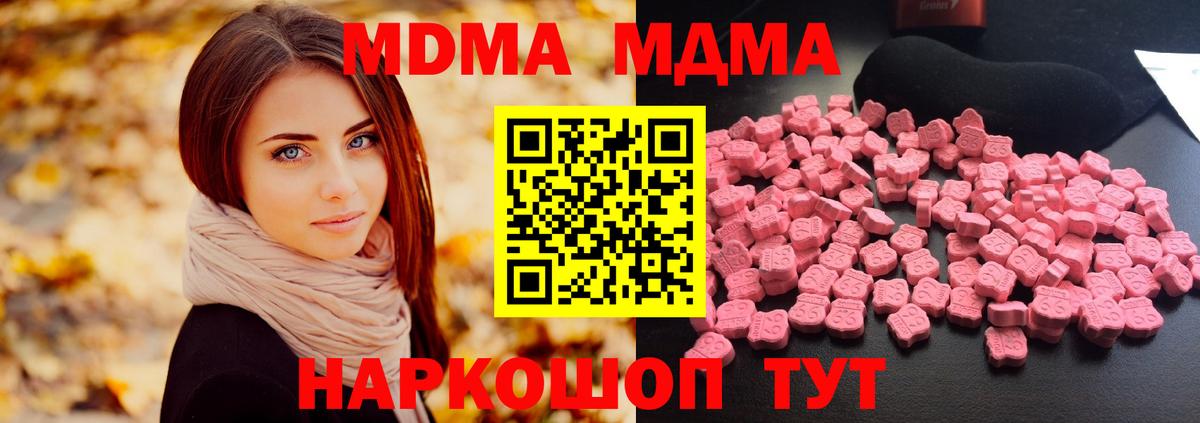 МДМА VHQ  Вход с VPN  Белебей  MDMA молли 