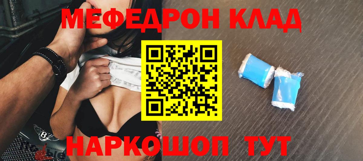 Мефедрон VHQ  Меф 4 MMC  Меф  Белебей  Вход с VPN 