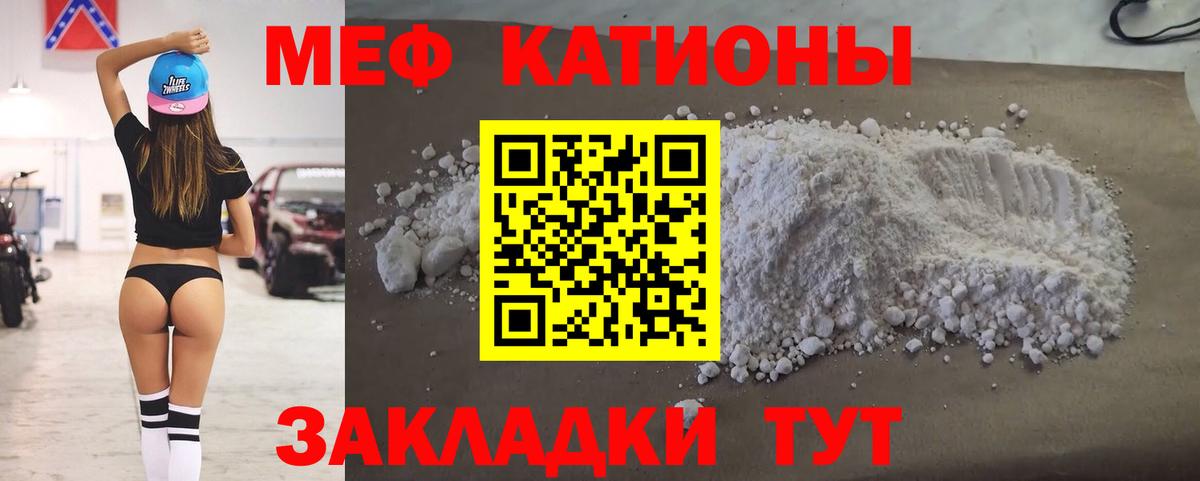 Меф мука Белебей