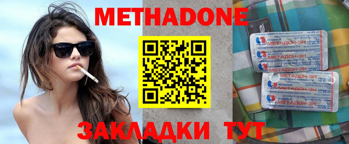 ОМГ ОМГ вход  Метадон белоснежный  Вход с VPN  Белебей 