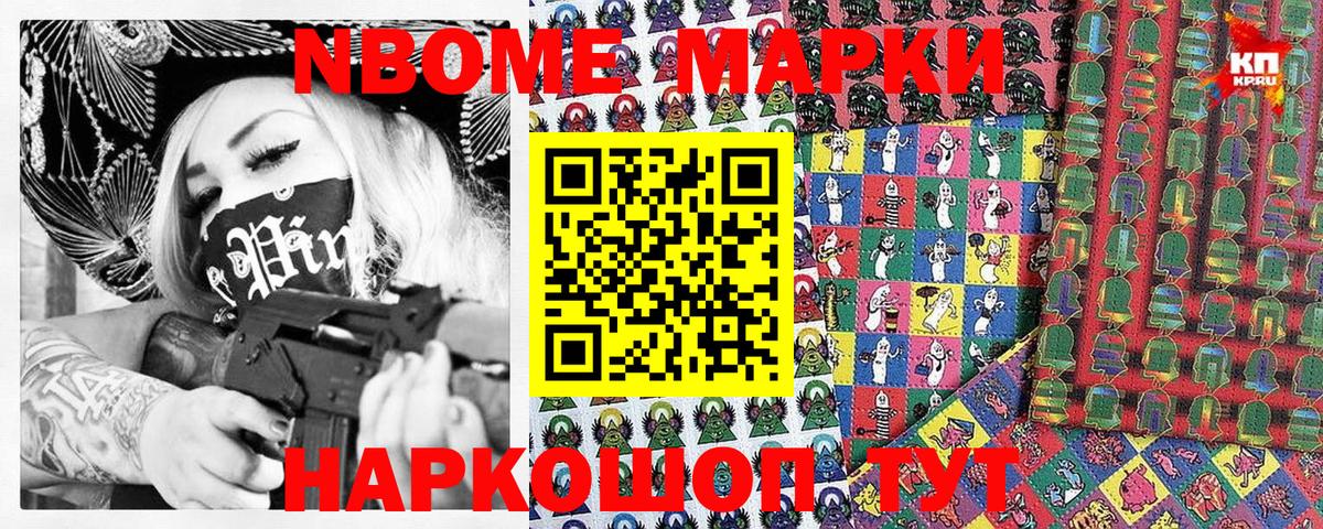 Белебей  Марки NBOMe 1500мкг  Марки NBOMe 1500мкг  Вход с VPN 