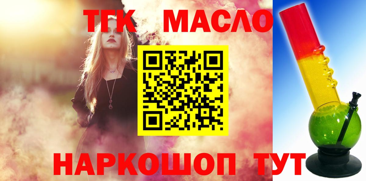 Белебей  наркотики  Вход с VPN  ТГК жижа 