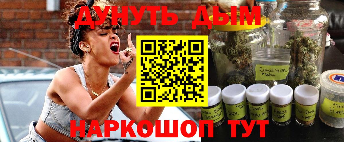 Белебей  МАРИХУАНА LSD WEED  МАРИХУАНА конопля  Вход с VPN 